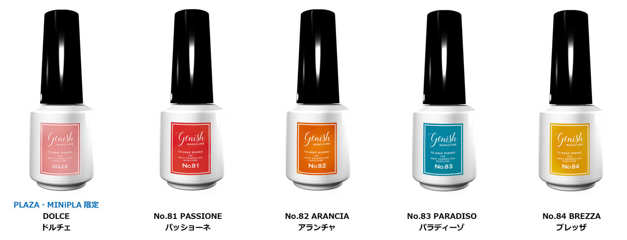 Genish Manicure/ジーニッシュマニキュア　2021夏限定色