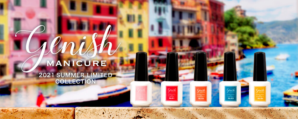 Genish Manicure/ジーニッシュマニキュア 2021夏限定色