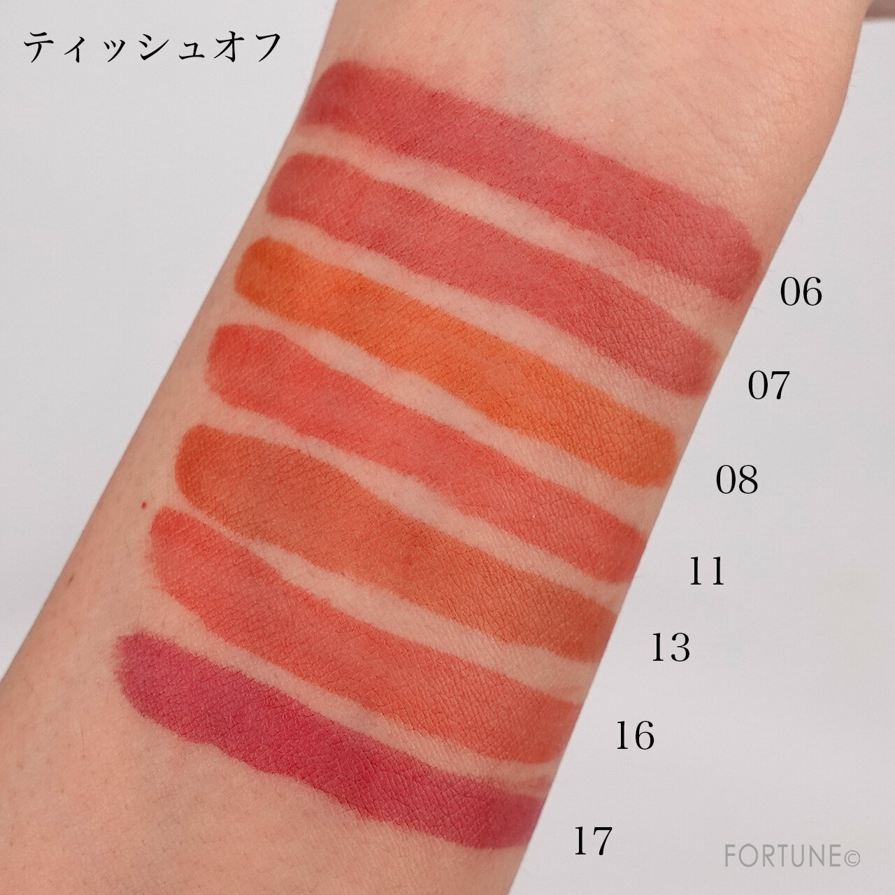 rom&nd/ロムアンド「ジューシーラスティングティント」