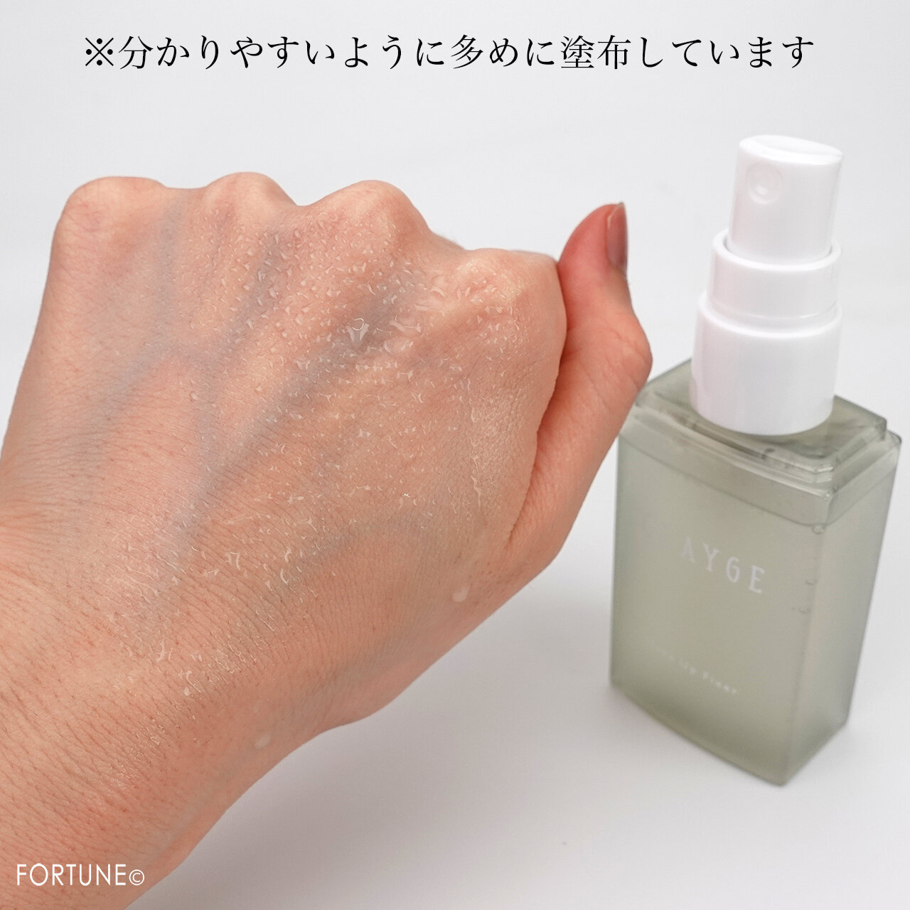 CLAYGE/クレージュ メイクアップフィクサー