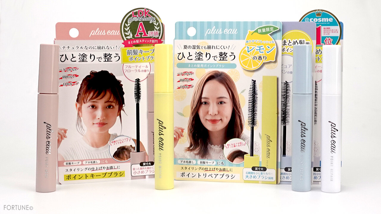 plus eau/プリュスオー「ポイントリペア ピュア/ポイントキープブラシ」