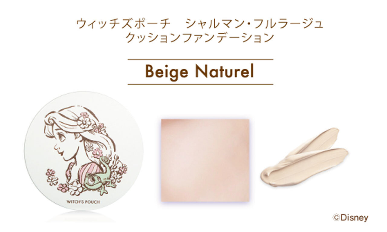 ウィッチズポーチ Charmant Fleurage（シャルマン・フルラージュ）クッションファンデーション