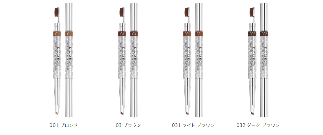 Dior『ディオールショウ カブキ ブロウ スタイラー ウォータープルーフ』