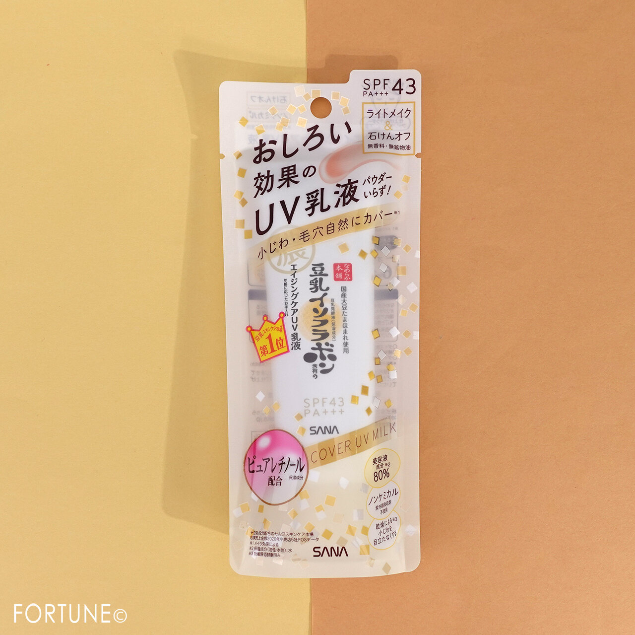 サナ なめらか本舗 リンクルUV乳液