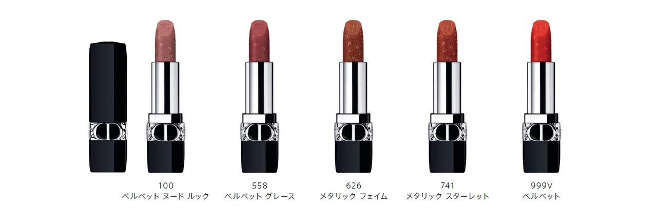 Dior パルファン・クリスチャン・ディオール ルージュ ディオール〈スター エディション〉