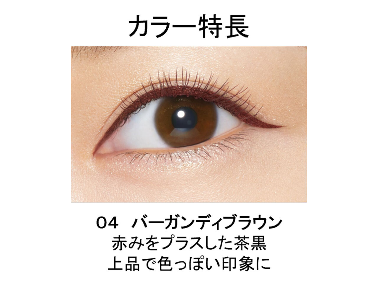 ヒロインメイク　プライムリキッドアイライナー リッチキープ