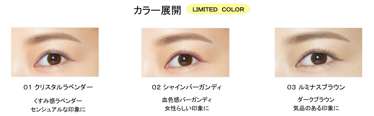 ヒロインメイク　プライムリキッドアイライナー リッチジュエル