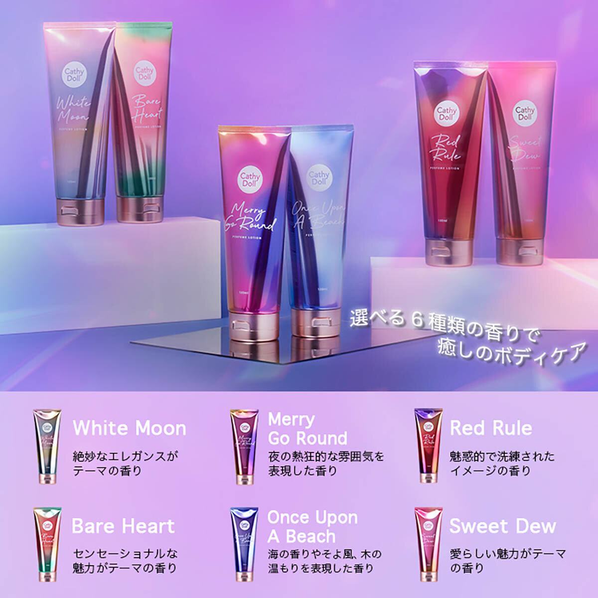 CathyDoll(キャシードール) タイドラマ人気俳優Gulf Kanawut「パフュームボディローション」
