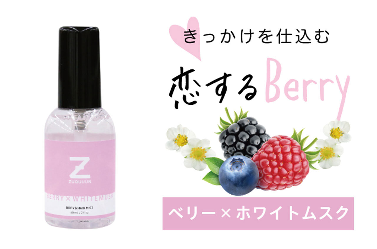 ZUQUUUN（ズキューン）『ZUQUUUN Girls（ズキューンガールズ）ボディ&ヘアミスト』