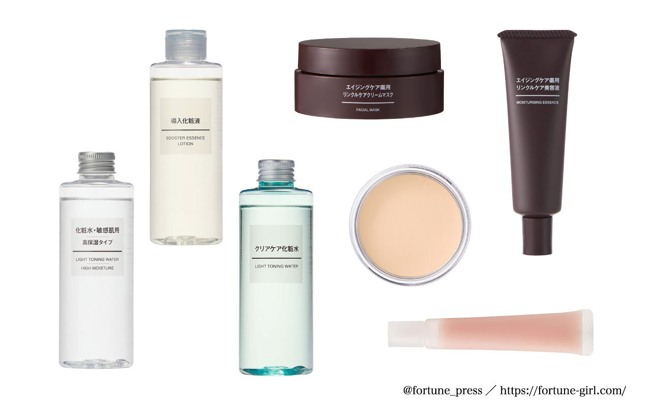 無印良品　2021夏バズコスメ