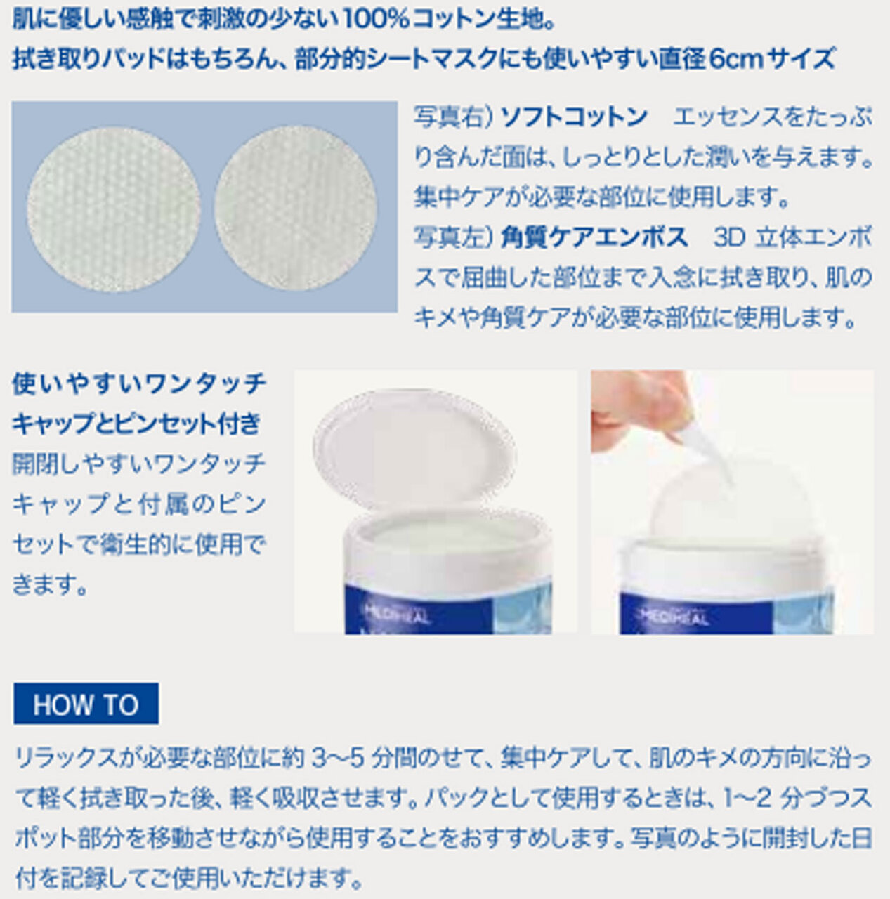 MEDIHEAL（メディヒール）『N.M.Fアクアエッセンスパッド』