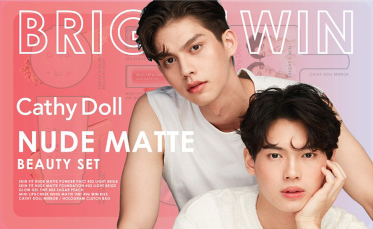 タイコスメ キャシードール ヌードマットシリーズ「ブライトウィン プレミアムセット」