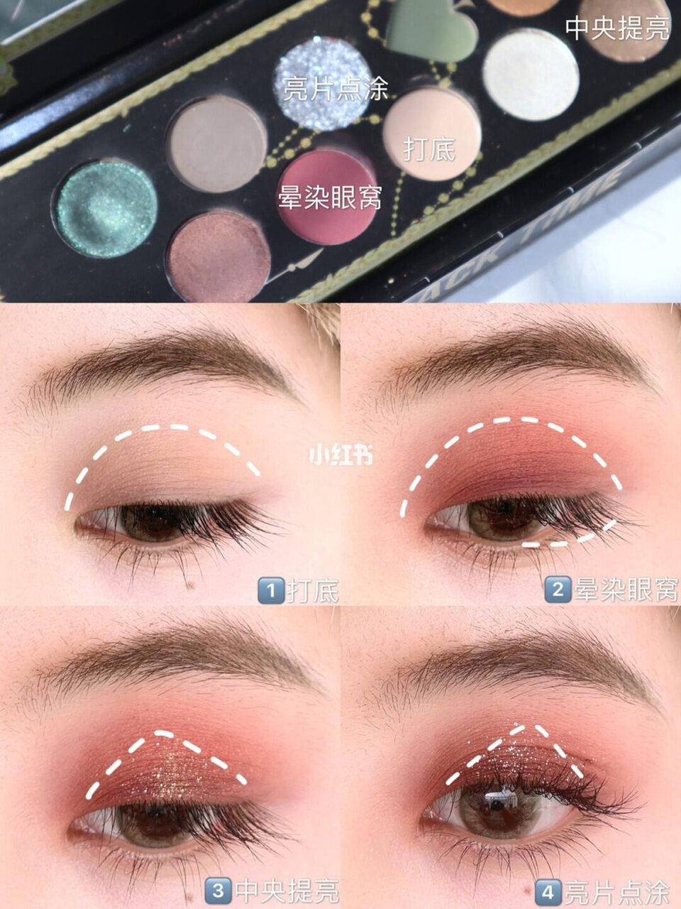 中国コスメ／ブラックタイム：メイク方法