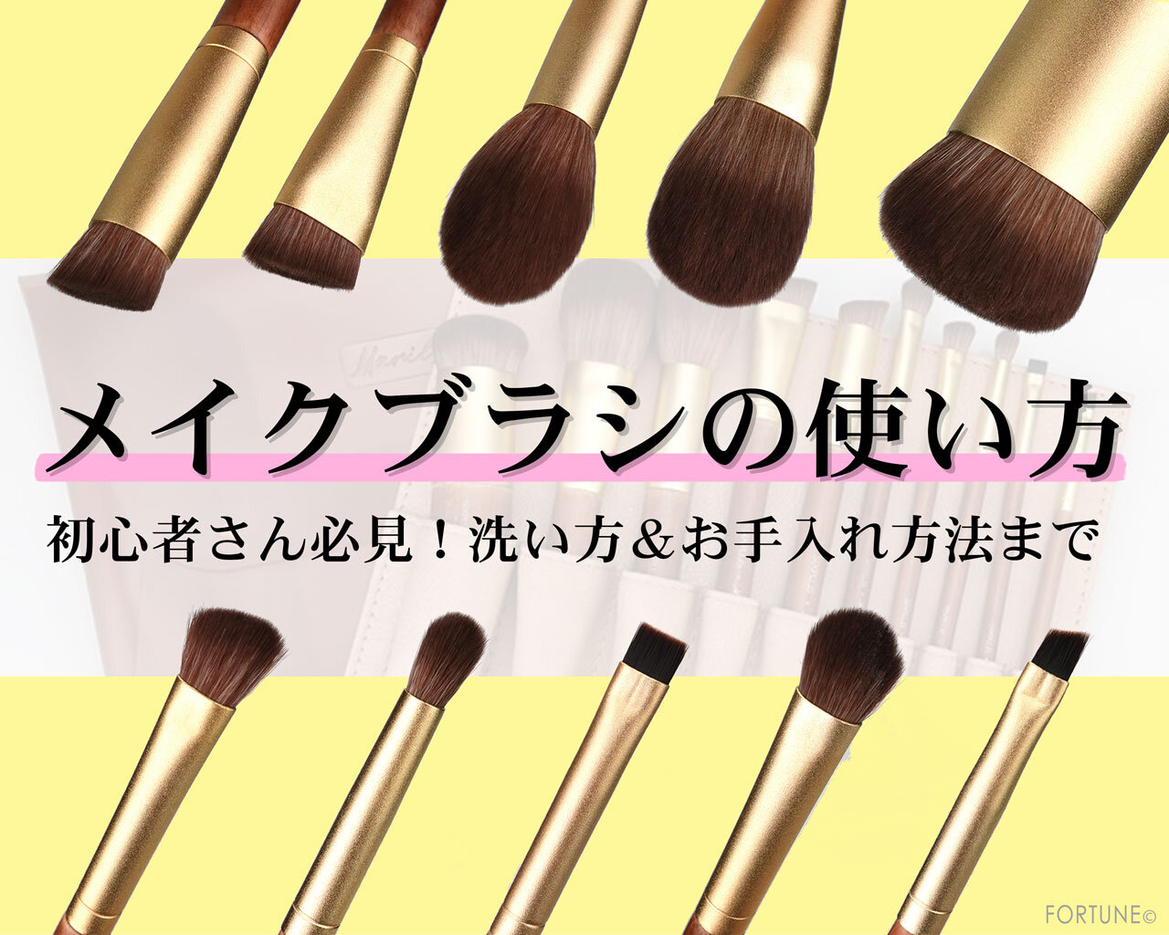 美容系プロ マリリンプロデュース メイクブラシセット