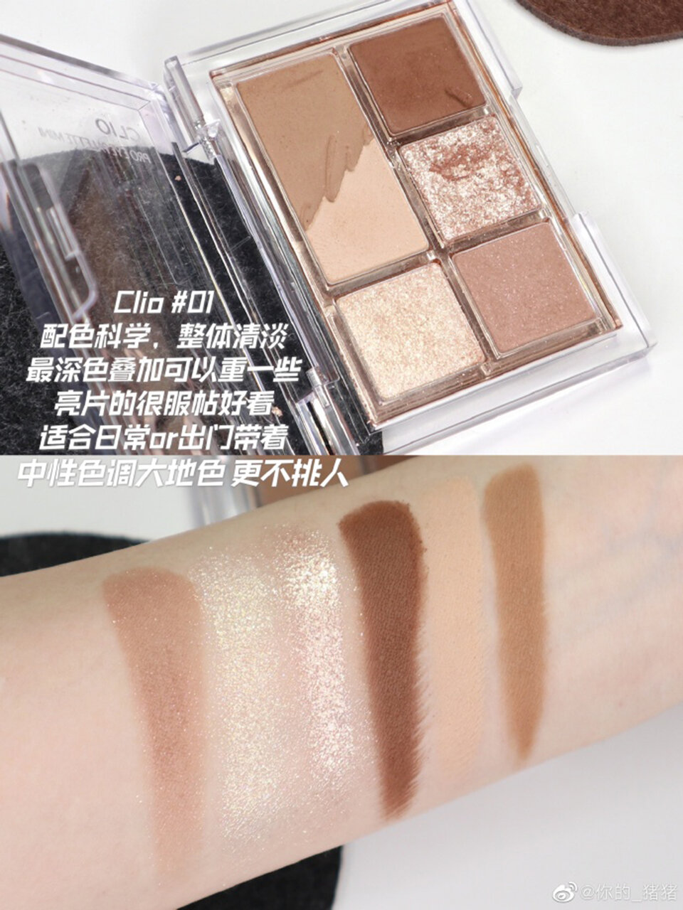 CLIO（クリオ）プロ アイ パレット ミニ