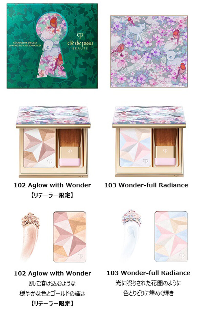 クレ・ド・ポー ボーテ　ホリデーコレクション　レオスールデクラ ＜フェースカラー＞