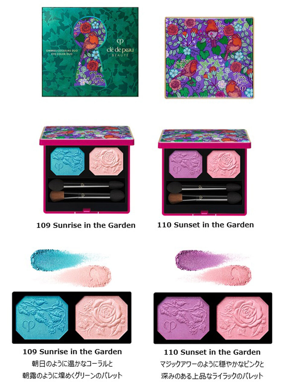 クレ・ド・ポー ボーテ　ホリデーコレクション　オンブルクルールデュオ