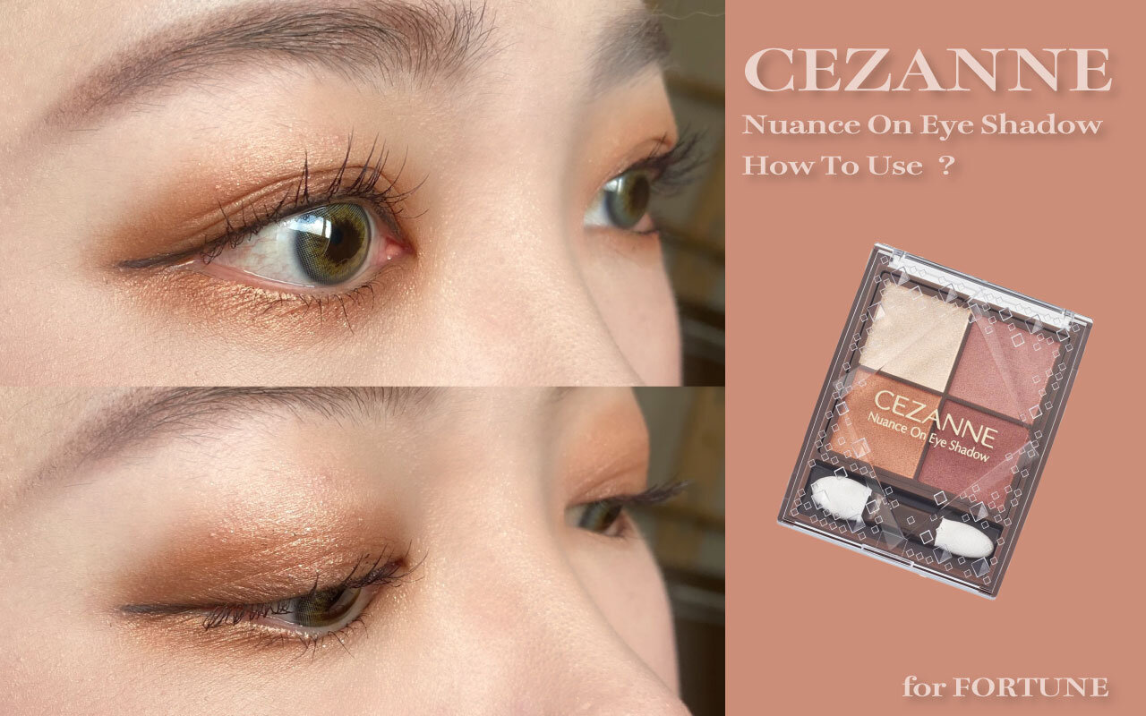 CEZANNE セザンヌ　ニュアンスオンアイシャドウ