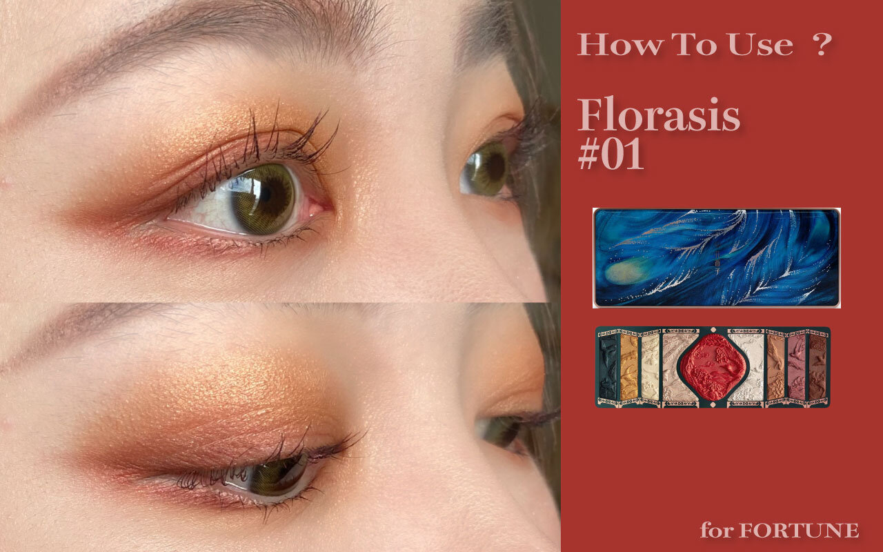 花西子（ファーシーズ）／アイシャドウ