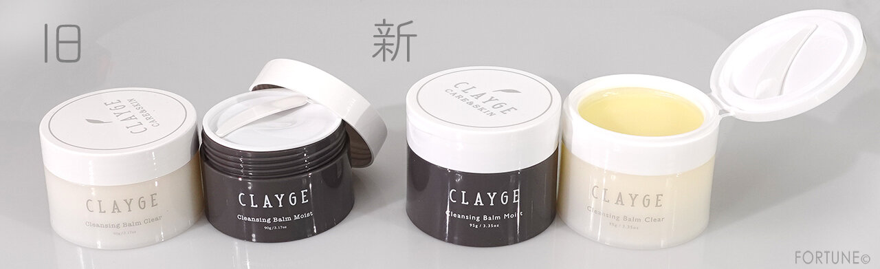 CLAYGE（クレージュ）「クレンジングバーム クリア / モイスト」