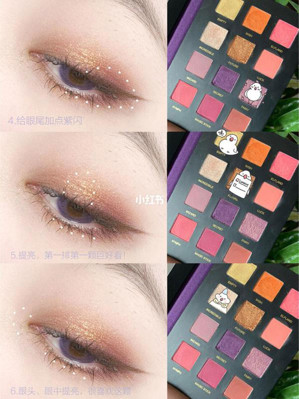 中国コスメ 【VCND】星空アイシャドウパレット