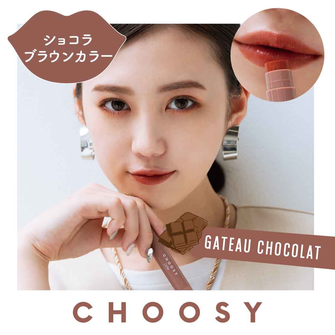 CHOOSY(チューシ―)カラーケアリップクリーム 三原羽衣さんプロデュース
