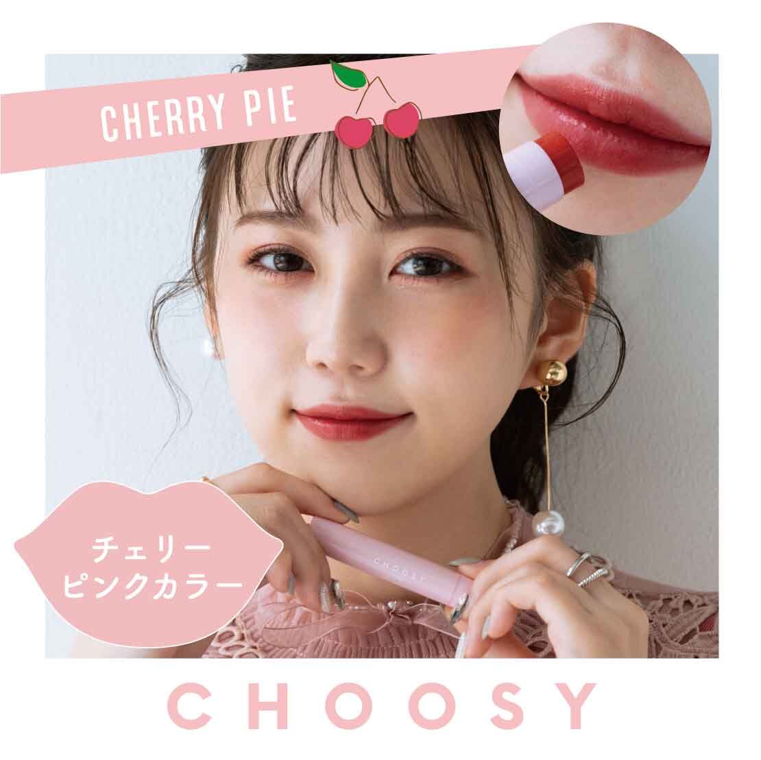 CHOOSY(チューシ―)カラーケアリップクリーム 三原羽衣さんプロデュース