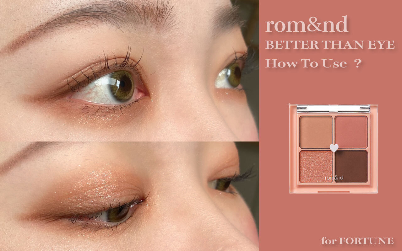 rom&nd『ロムアンド ベターザンアイズ』#01 ドライマンゴーチューリップ