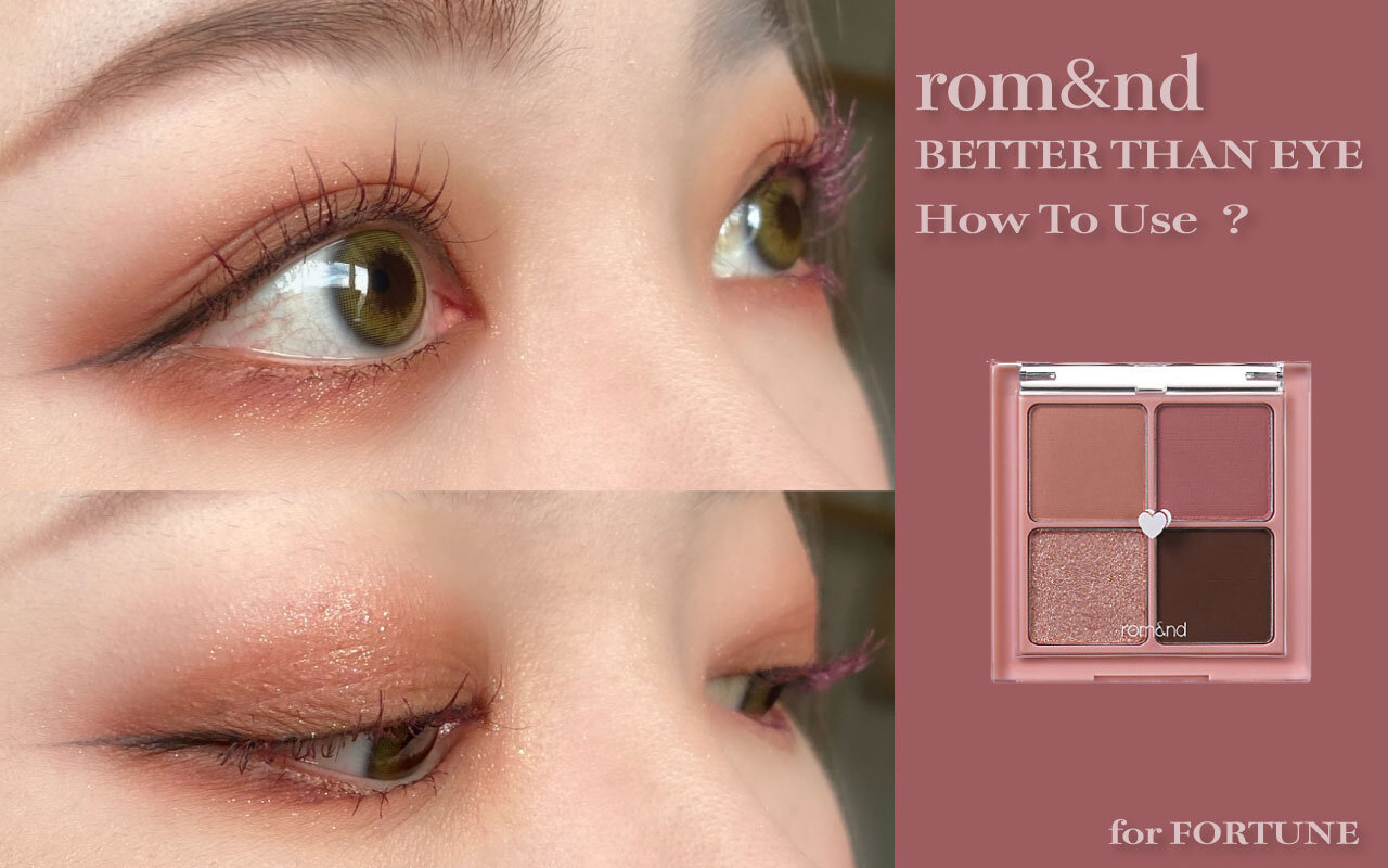 rom&nd (ロムアンド) ベターザンアイズ