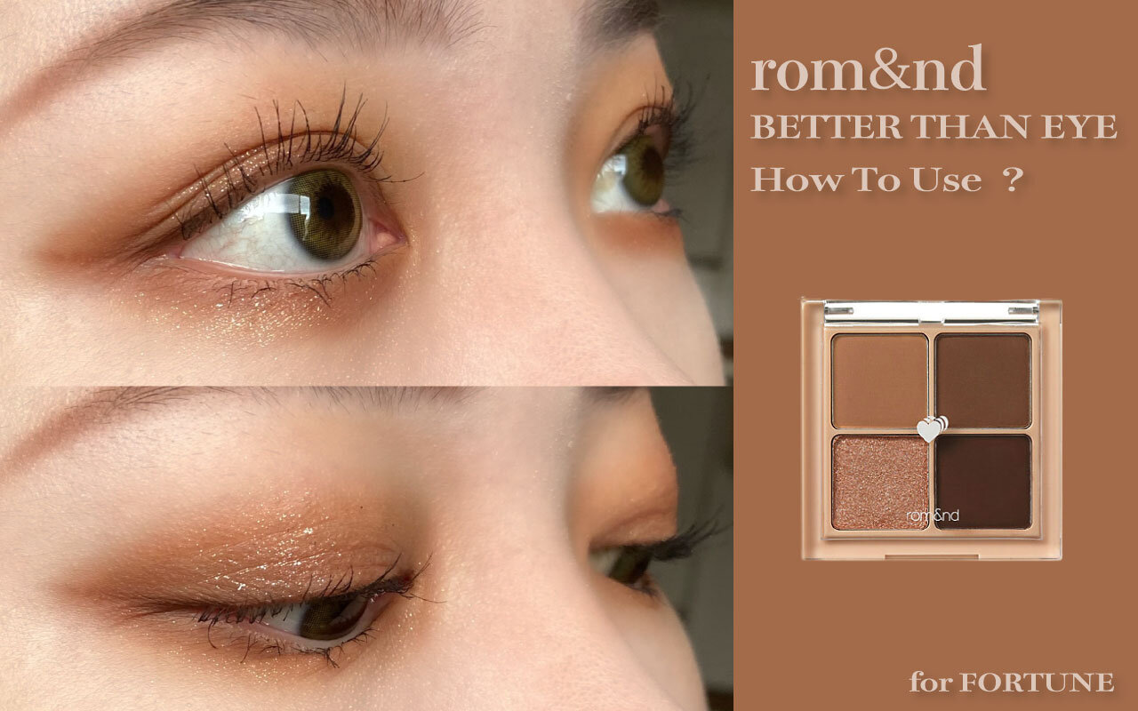 rom&nd（ロムアンド）『ロムアンド ベターザンアイズ』