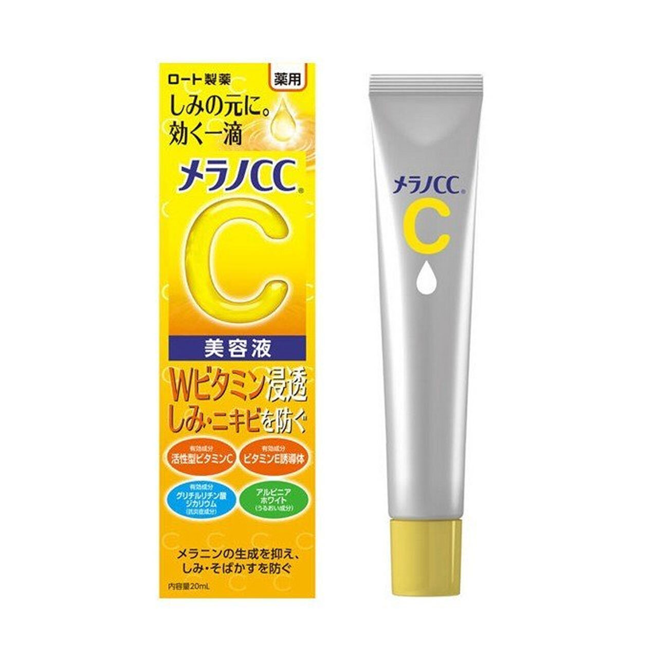 《ROHTO（ロート）》メラノCC 薬用 しみ 集中対策 美容液