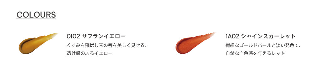 SHIRO（シロ）《NEW MAKEUP COLLECTION》