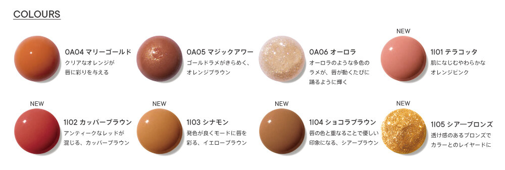 SHIRO（シロ）《NEW MAKEUP COLLECTION》