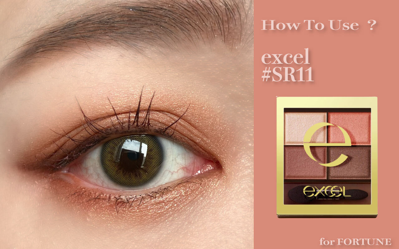 excel（エクセル）エクセル スキニーリッチシャドウ