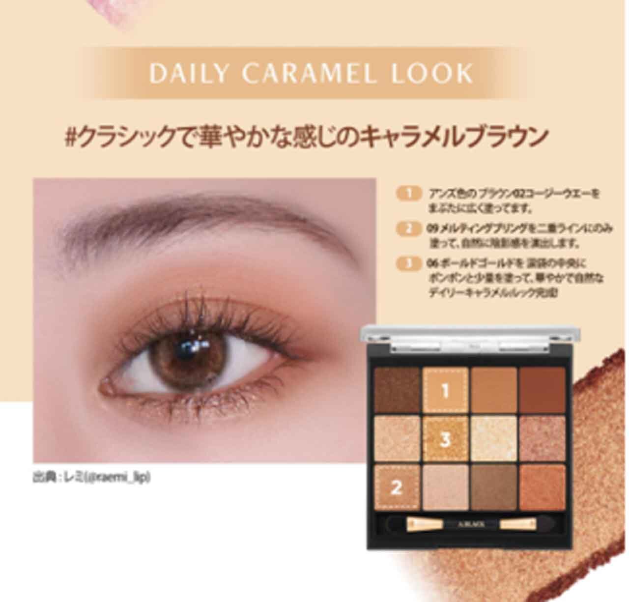 A.BLACK（エイブラック）『グラムチェンジマルチパレット』