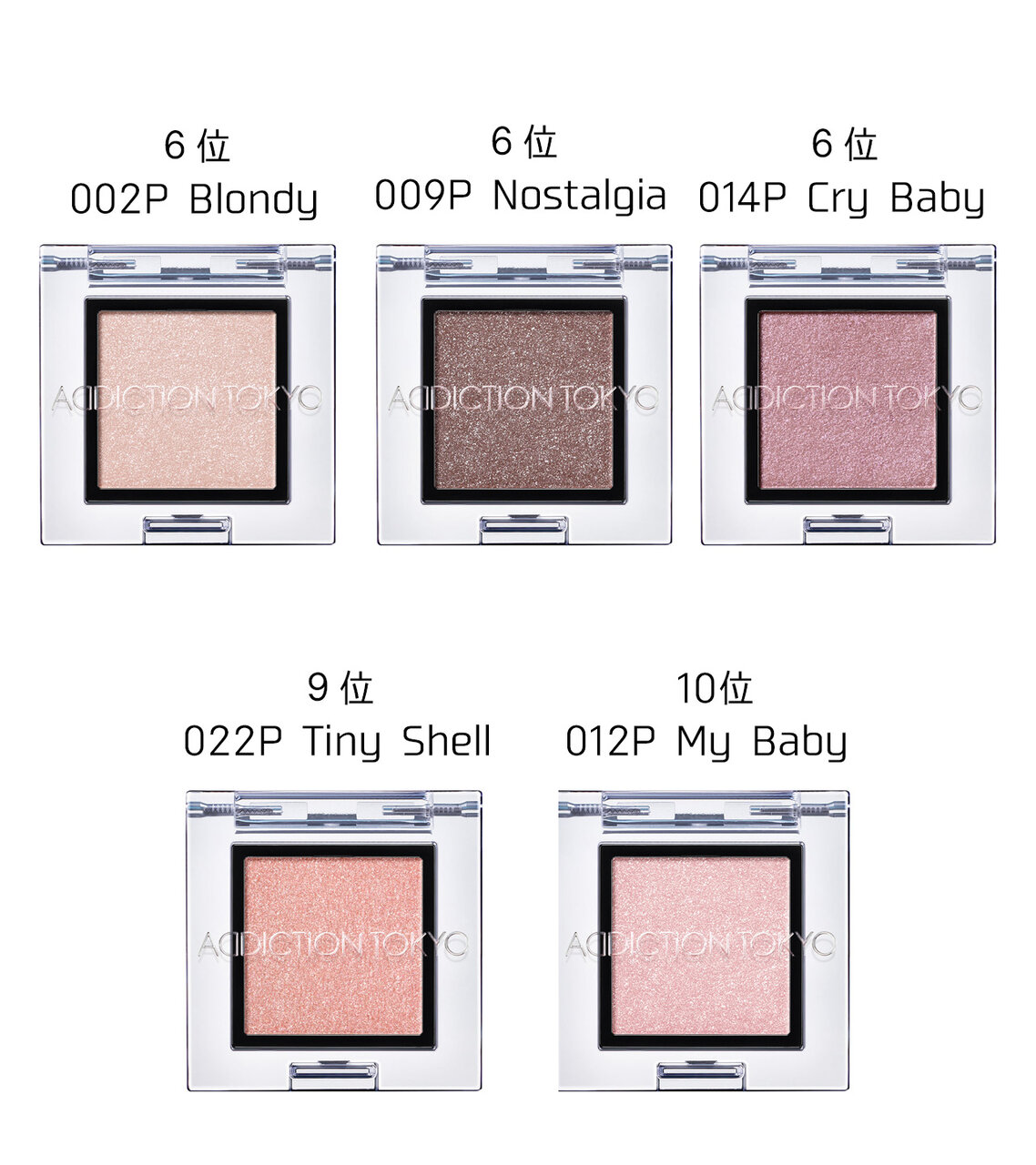 ADDICTION（アディクション）『アディクション　ザ アイシャドウ』