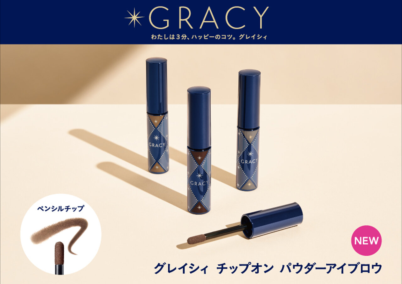 【GRACY（グレイシィ）】グレイシィ チップオン パウダーアイブロウ