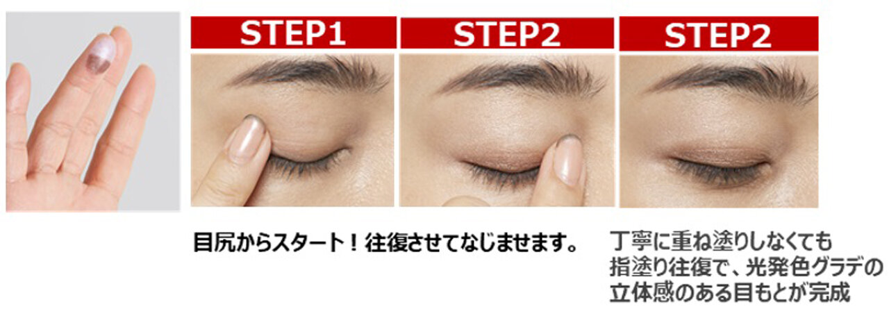 【GRACY（グレイシィ）】グレイシィ 指塗りグラデ アイシャドウ