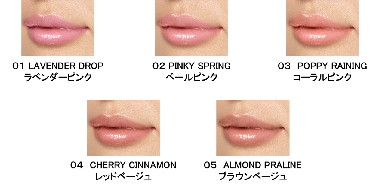 kiss（キス）／スキンケアティントバーム