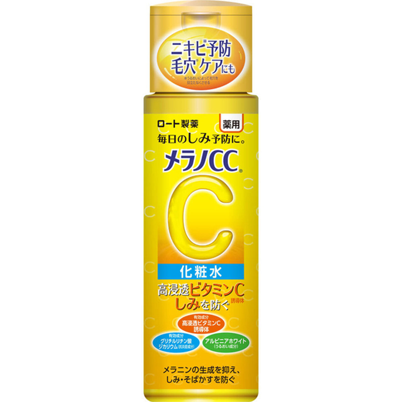 メラノCC しみ対策 美白化粧水