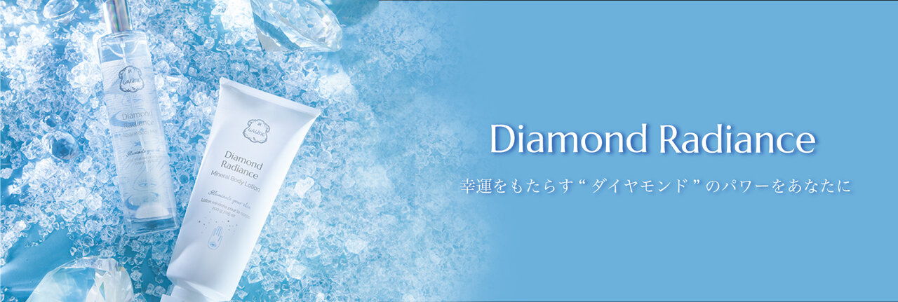 Diamond Radiance（ダイヤモンド ラディアンス）Laline（ラリン）