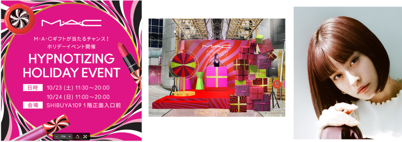 M・A・C（マック）／2021年ホリデーコレクション／イベント