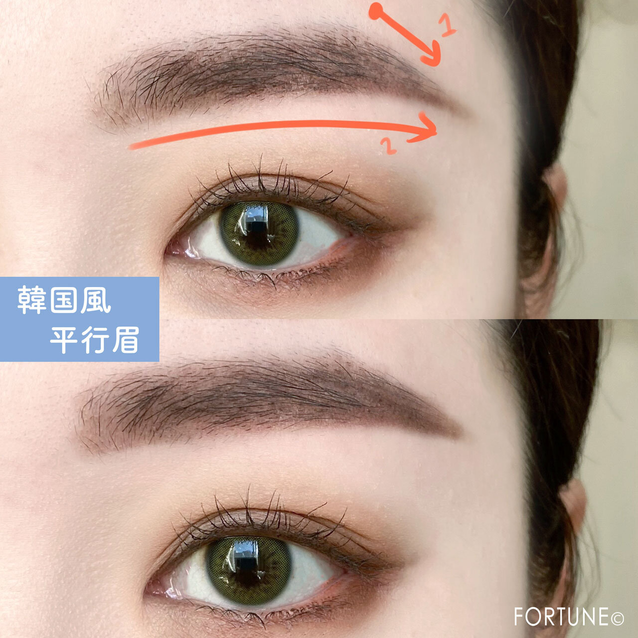 印象別 眉メイクの描き方 韓国風平行眉