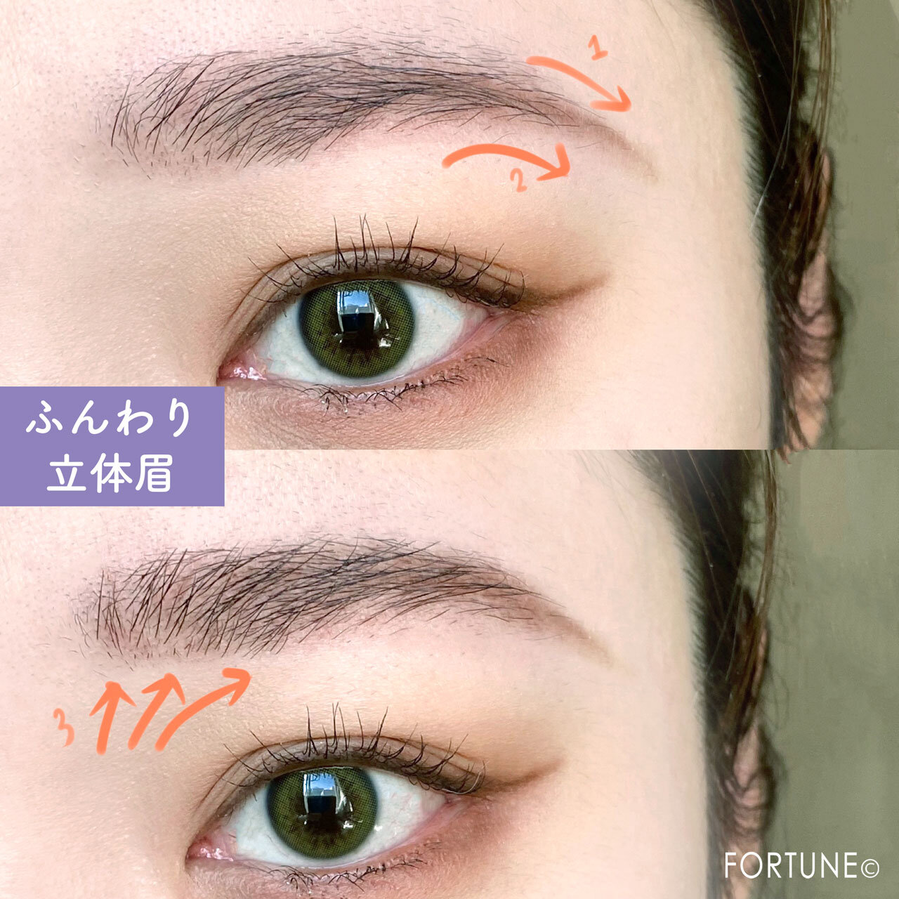 印象別 眉メイクの描き方 ふんわり立体眉