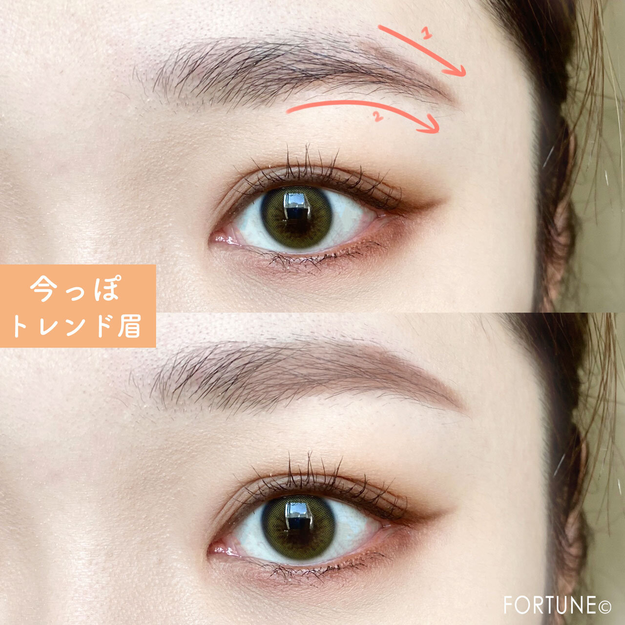 印象別 眉メイクの描き方 今っぽトレンド眉