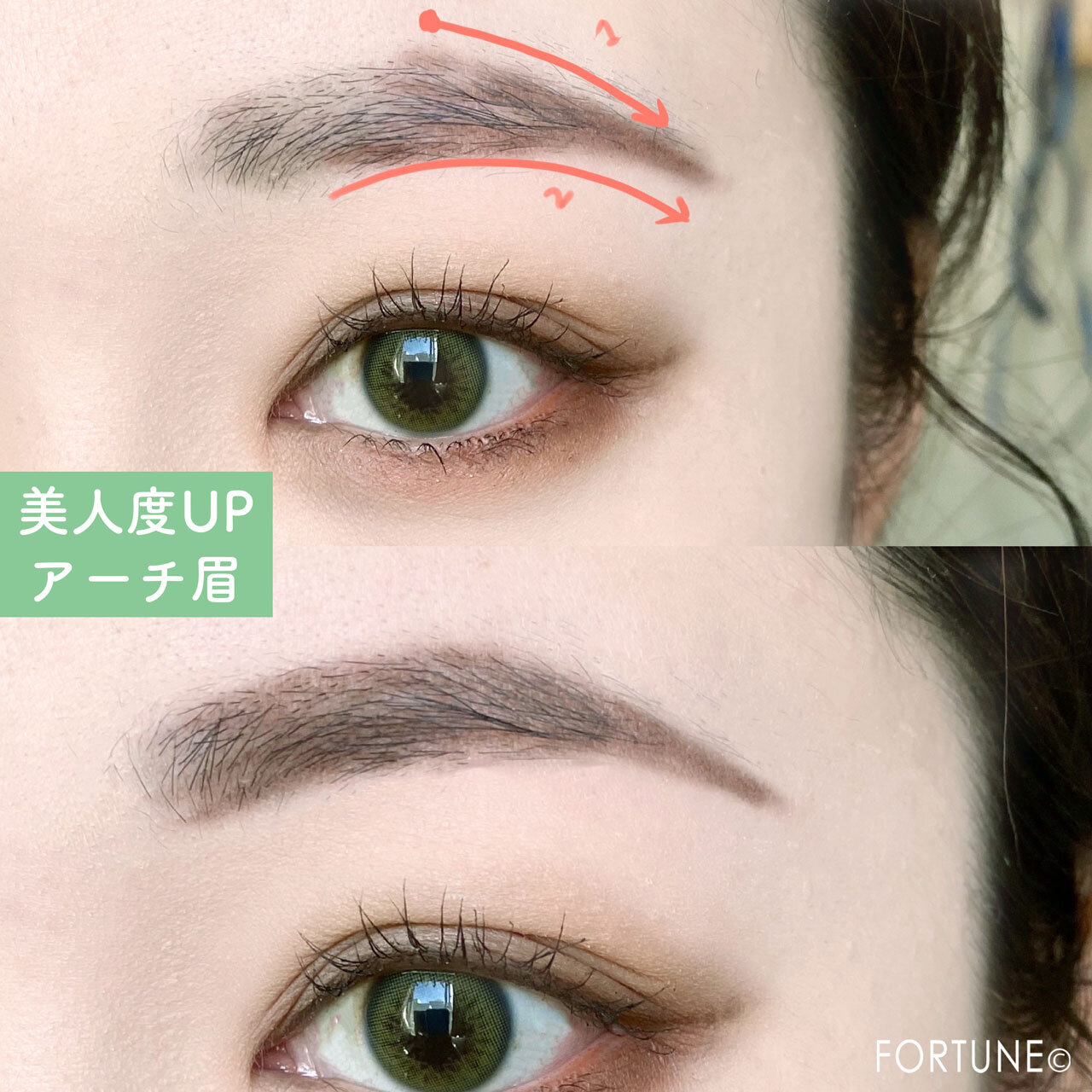 印象別 眉メイクの描き方 美人度UPアーチ眉