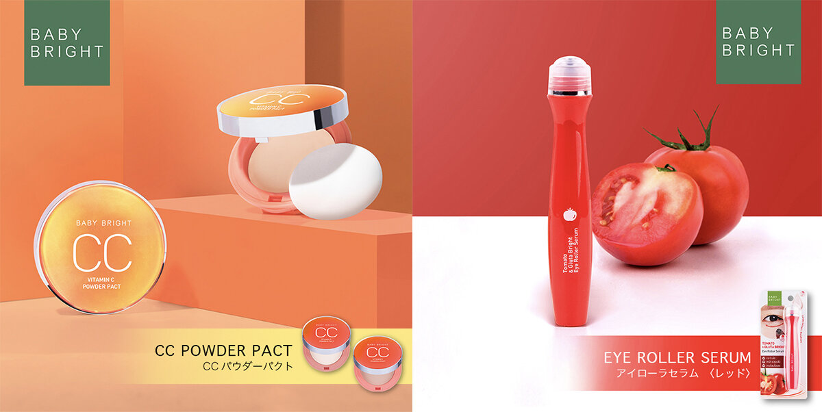 BabyBright(ベイビーブライト) タイコスメ