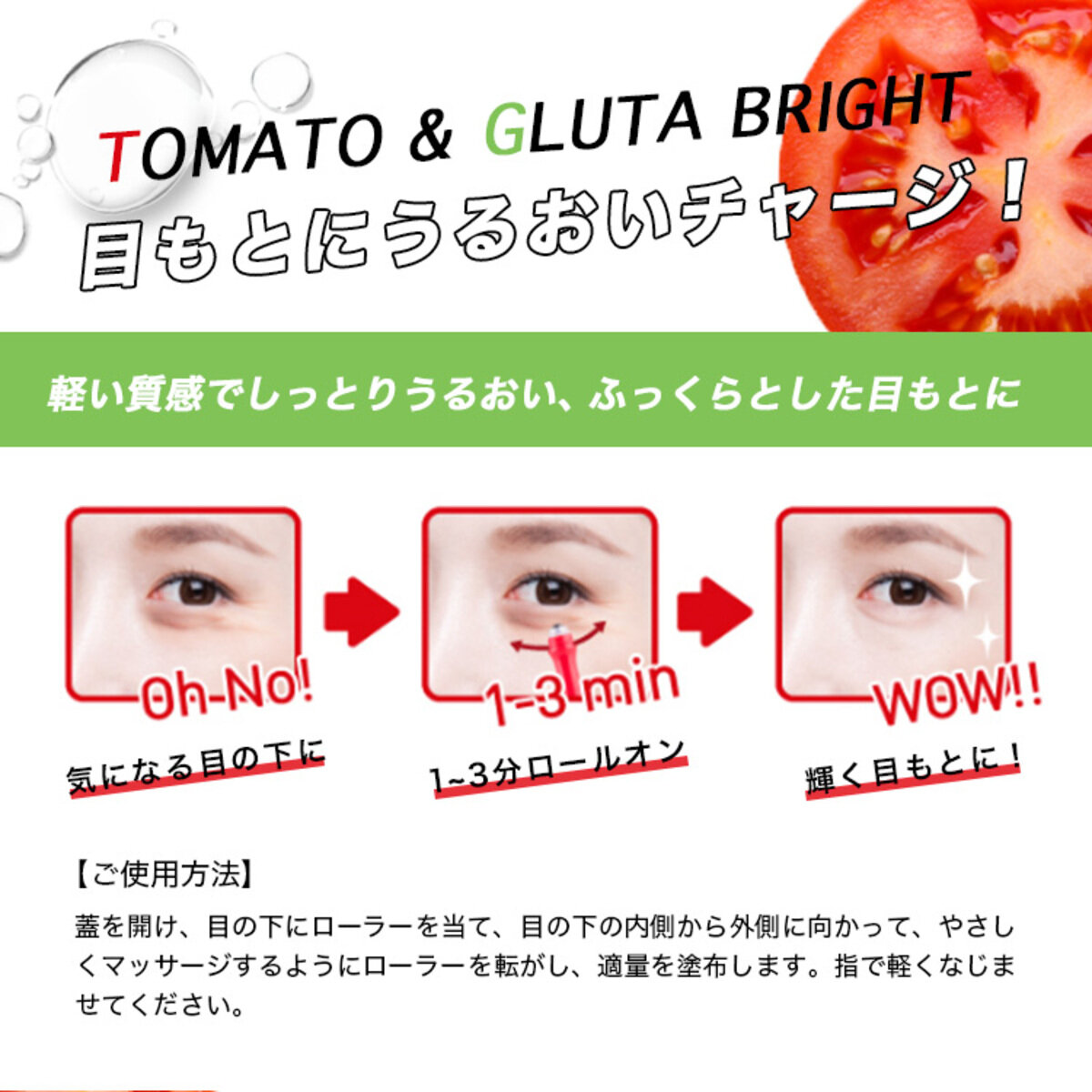 BabyBright（ベイビーブライト) 「アイローラセラム レッド」