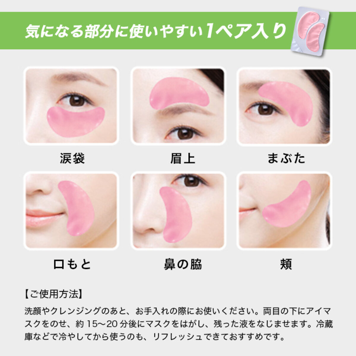 BabyBright「ブライトアイマスク」