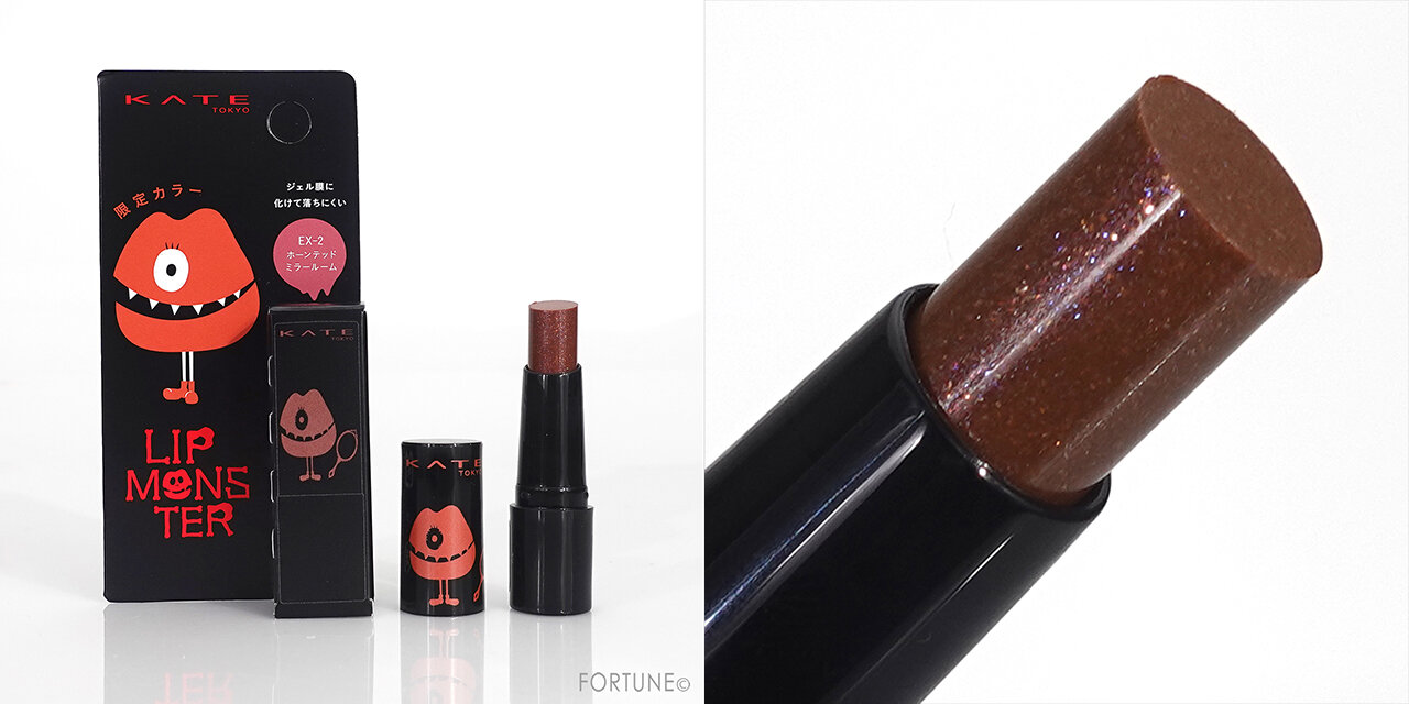 KATE（ケイト） 2022春新作コスメ｜ミニリップモンスター EX-2 ホーンテッドミラールーム